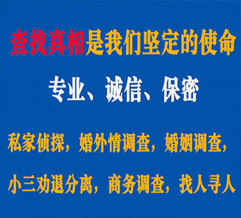 关于西湖睿探调查事务所